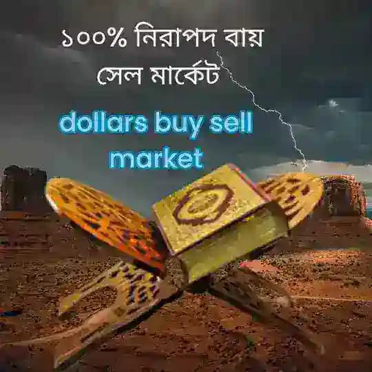 dollars buy sell market Profile