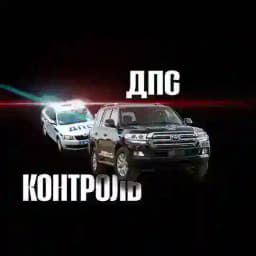 🚘ДПС_ИНФОРМАТОР🚔🚦Дальнегорск Profile