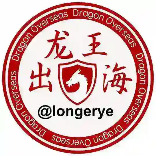 印度🇮🇳龍王出海🐲海外流量海外项目担保交流群 Profile