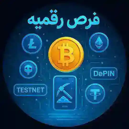 🟥 Chat فرص رقمية Profile