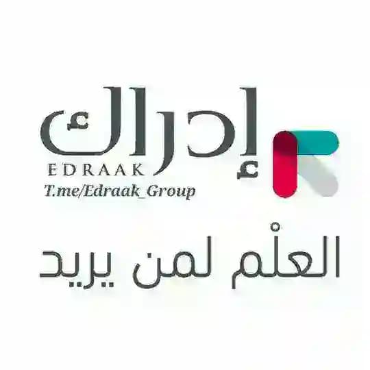 منصة إدراك للتعلم الالكتروني Profile