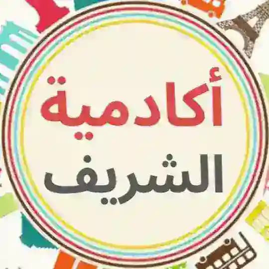 🤗 اسهل الطرق لتعلم الانجليزية Profile