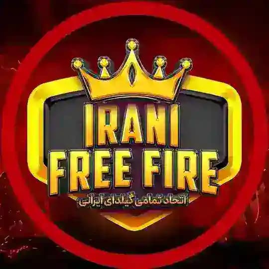 اتحاد فری فایر ایرانی Profile