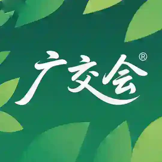 广交会#海外资源共享 & 合作社群 Profile