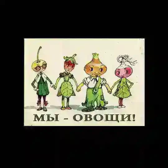 Интересные факты об овощах Profile