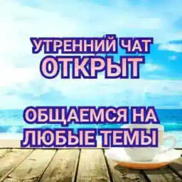 Ⓜ️ʏᴛᴘᴇнний чᴀᴛ оᴛᴋᴘыᴧᴄя️Ⓜ️ Profile