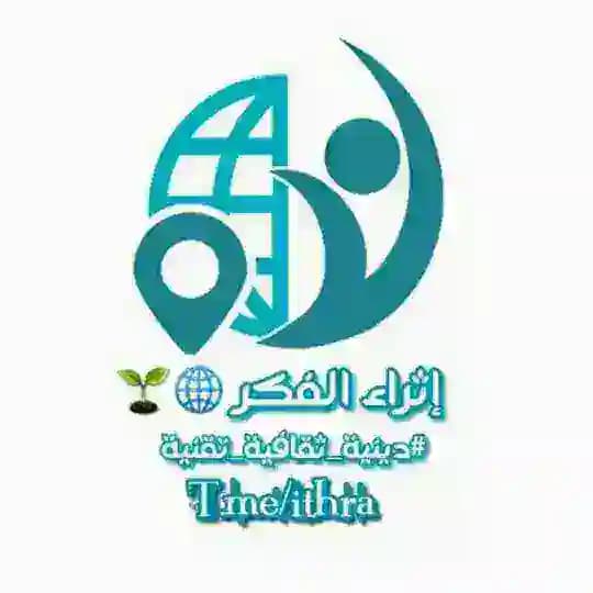 مُنتدى شبكة إثراء💡📚 Profile