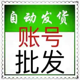 【信诚】LinkedIn账号｜领英账号｜领英号商｜领英批发 Profile
