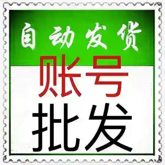 【信诚】LinkedIn账号｜领英账号｜领英号商｜领英批发 Profile