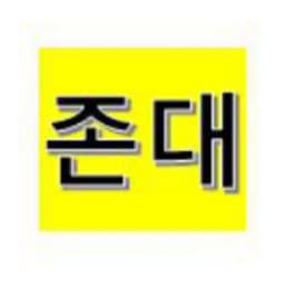 존스노우 에어드랍 대화방 Profile