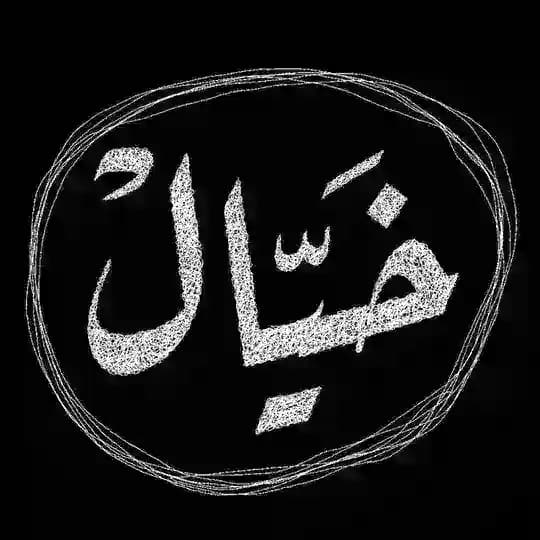 مكتبة خيال Profile