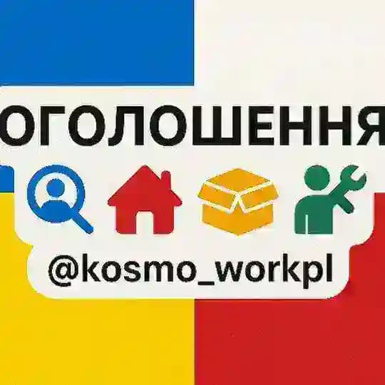 Оголошення Польща🇵🇱Україна🇺🇦. Profile