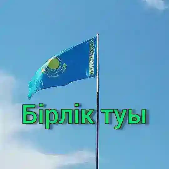 ПАВЛОДАР "KӨЖE"- ЧАТ Profile