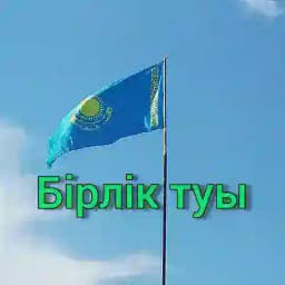 ПЕТРОПАВЛОВСК "КӨЖЕ"- чат Profile