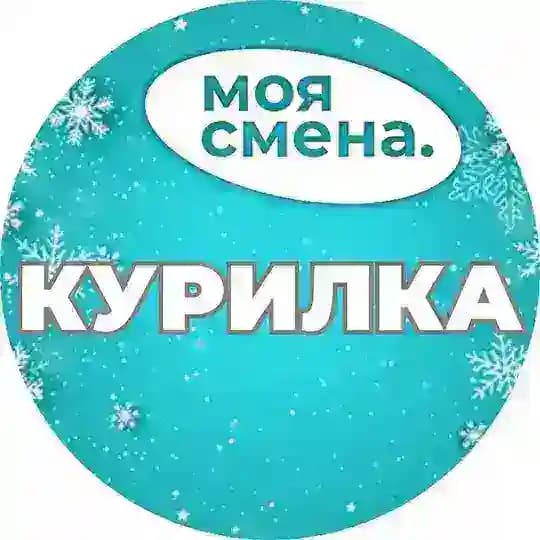 "КУРИЛКА МОЯ СМЕНА" Чат для веселья и разговоров обо всем😉 Profile