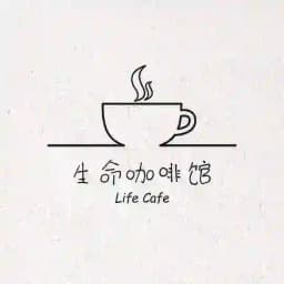生命咖啡馆 Life Cafe Profile