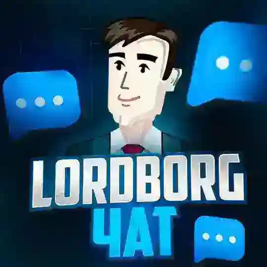 Lordborg.com - Общий чат Profile