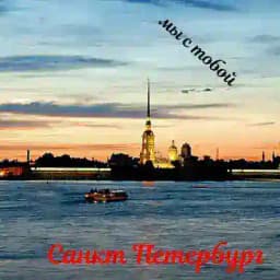 Я люблю тебя Питер!🌰🍭🍼🍫🍯😂 Profile