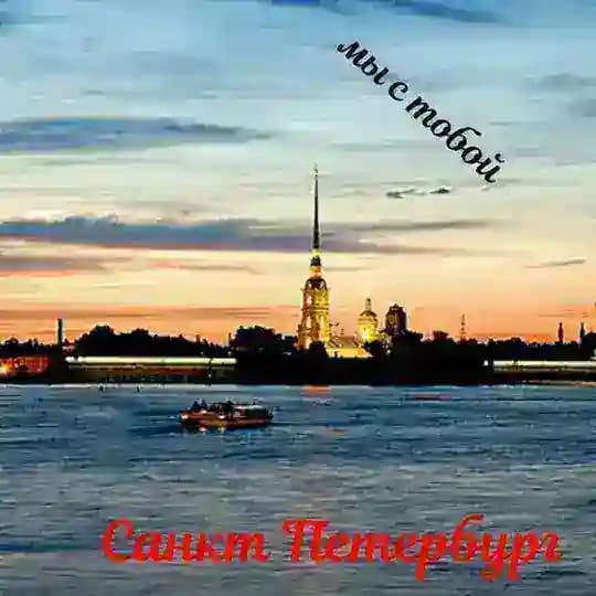 Я люблю тебя Питер!🌰🍭🍼🍫🍯😂 Profile