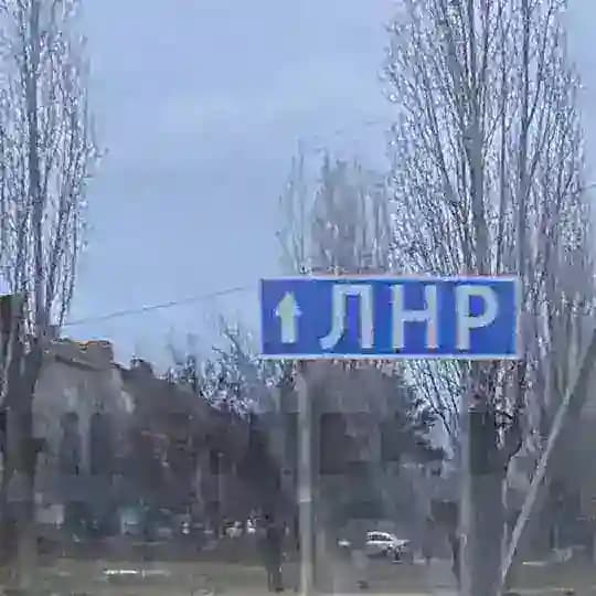 🇷🇺Луганск 🇷🇺 Profile