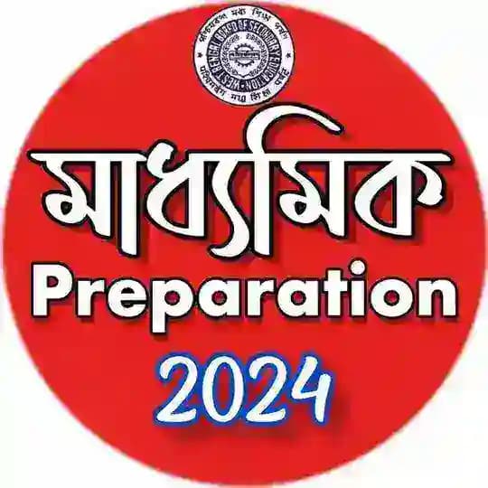 মাধ্যমিক প্রস্তুতি 2025 (Daily Notes) Profile