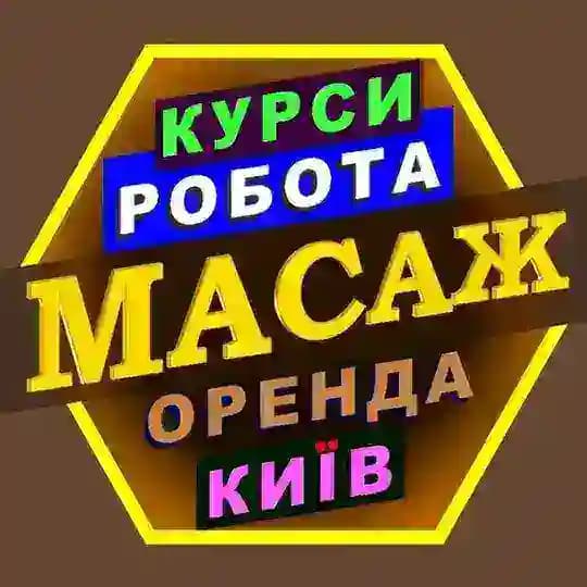 👍🏻 МАСАЖ 👾Б'ЮТІ 🔰КИЇВ ✨ПРО массажисты киев Profile