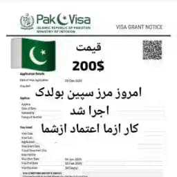 ثبت نام ویزه سایت کابل جلال آباد Profile