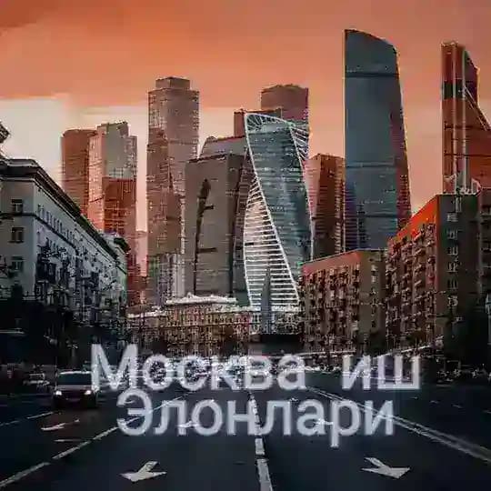 МОСКВА ИШ ЭЛОНЛАРИ Profile