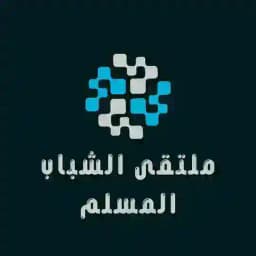 ملتقى الشباب المسلم Profile