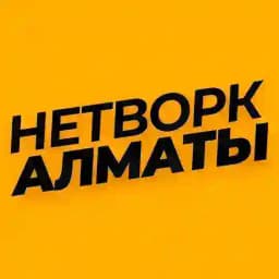 🟠 НЕТВОРКИНГ АЛМАТЫ | Бизнес афиша и новости Profile