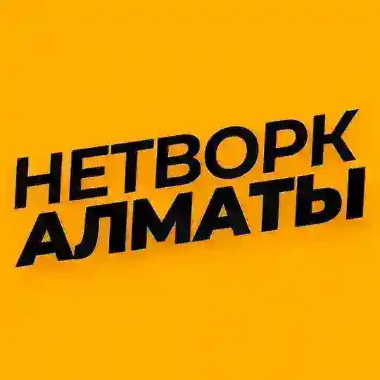 🟠 НЕТВОРКИНГ АЛМАТЫ | Бизнес афиша и новости Profile