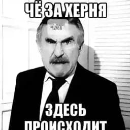 🇷🇺ЧЁ Творится?! ЧАТ 🇺🇦 🔥 Profile