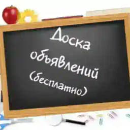 👋Киев Доска Объявлений🗣 Profile