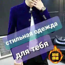 Стильная Мужская одежда обувь. Profile
