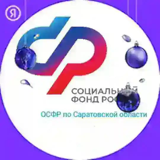 Саратов СФР_страхователи Profile