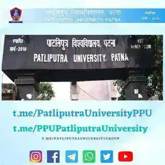 Patliputra University PPU 🇮🇳 Profile