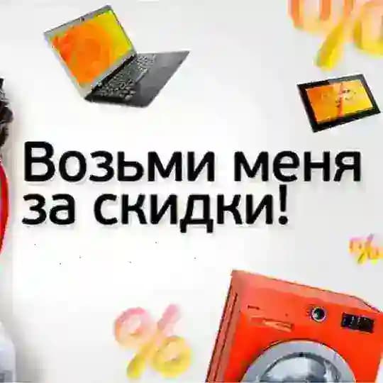 Новая техника электроника со скидкой Profile