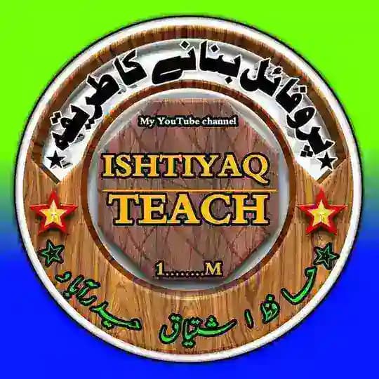 پرو فائل بنانے کا طریقہ Profile