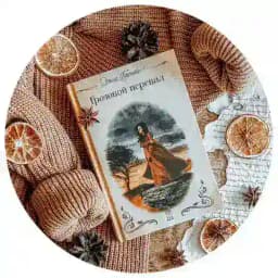 Читать не скучно ❤️ - чат Profile