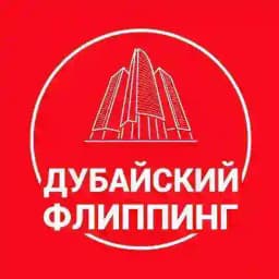 Дубайский флиппинг Profile