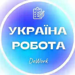 Робота Україна | Работа Украина Profile