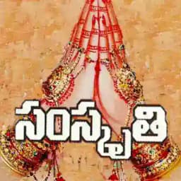 Telugu Samskruthi Chatting Chit Chat Talk Music Books Information తెలుగు సంస్కృతి Profile