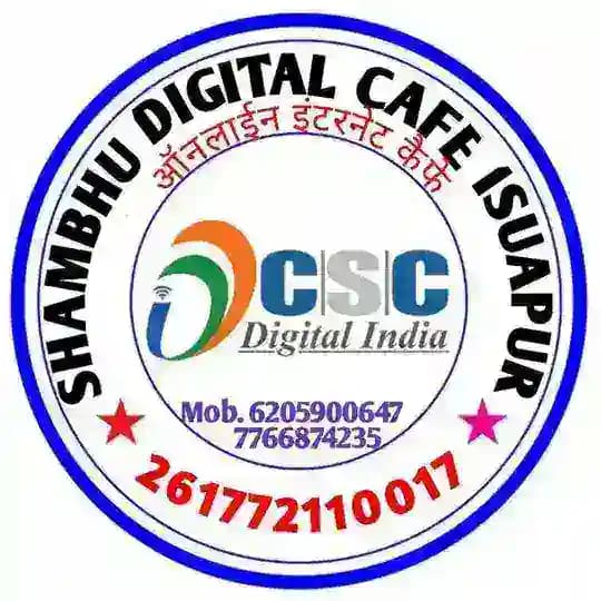 🖥शम्भू डिजिटल कैफे इसुआपुर🖥 Profile