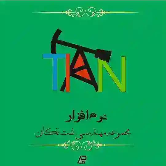 نرم افزار م نفت تکان، *4* 💻 Profile