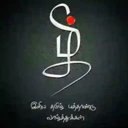 Tamil People in Germany🇩🇪 - ஜெர்மனி வாழ் தமிழர்கள் Profile