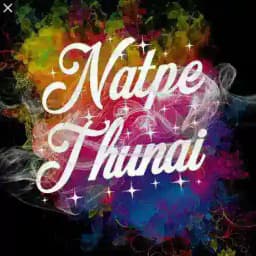 𝄟͢🦋⃟≛⃝ நட்பே𝄟⃝ துணை𝄟⃝ 🍁⃝ Profile