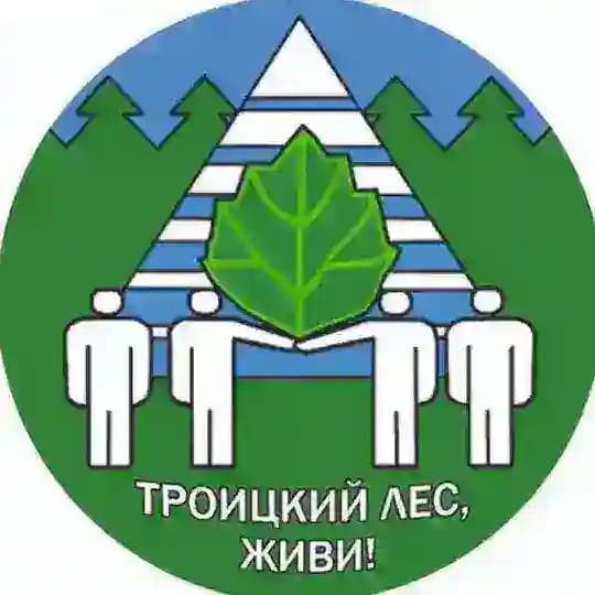 Троицкий лес ГруппаОперативногоРеагирования Profile