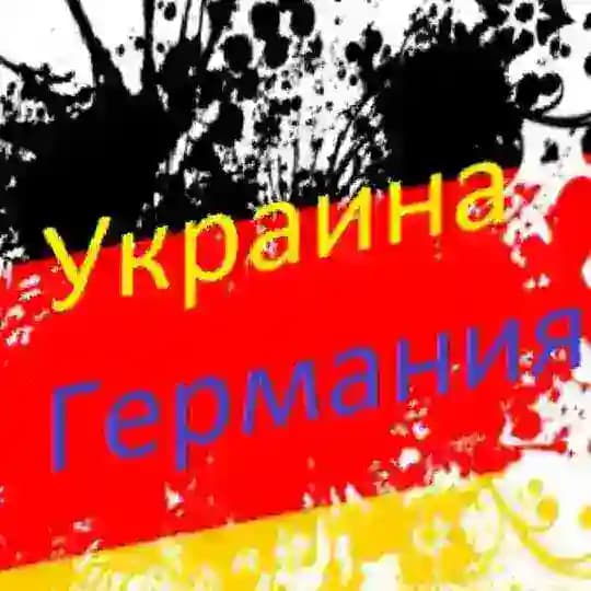 🇺🇦Украинцы и Германия. Помощь, советы, поддержка, общение. Profile