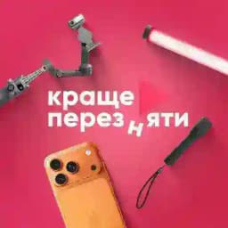 Чат 💬 Як знімати КІНО | Краще перезняти! Profile