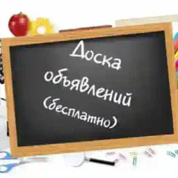 👋Украина Доска Объявлений🗣 Profile